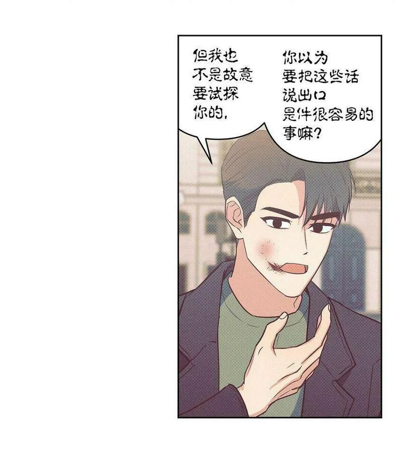 轻易察觉漫画,21 徐以鹤的童年12图