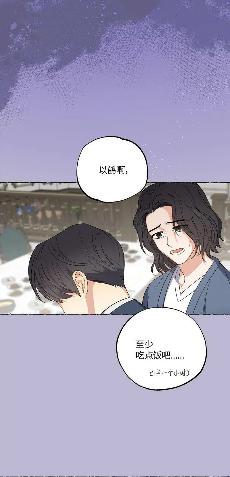 轻易察觉漫画,21 徐以鹤的童年34图