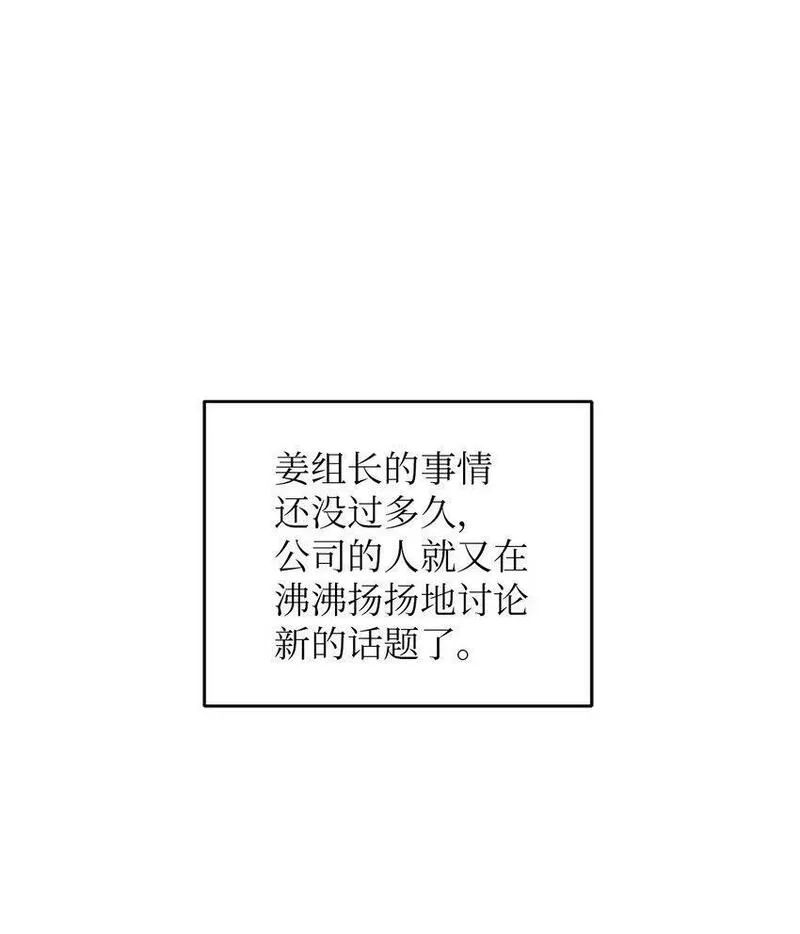 轻易察觉漫画,21 徐以鹤的童年55图