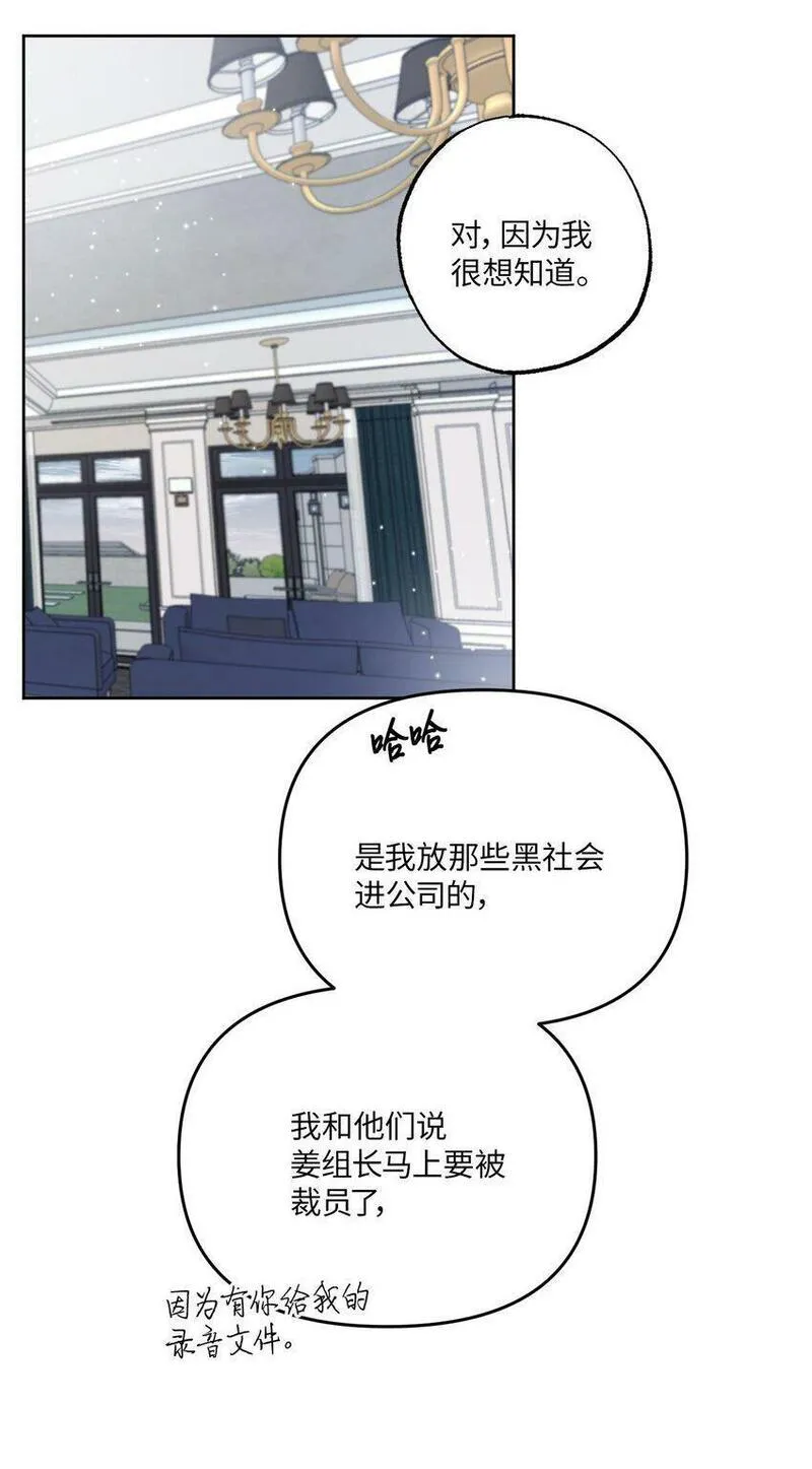 轻易察觉漫画,21 徐以鹤的童年6图