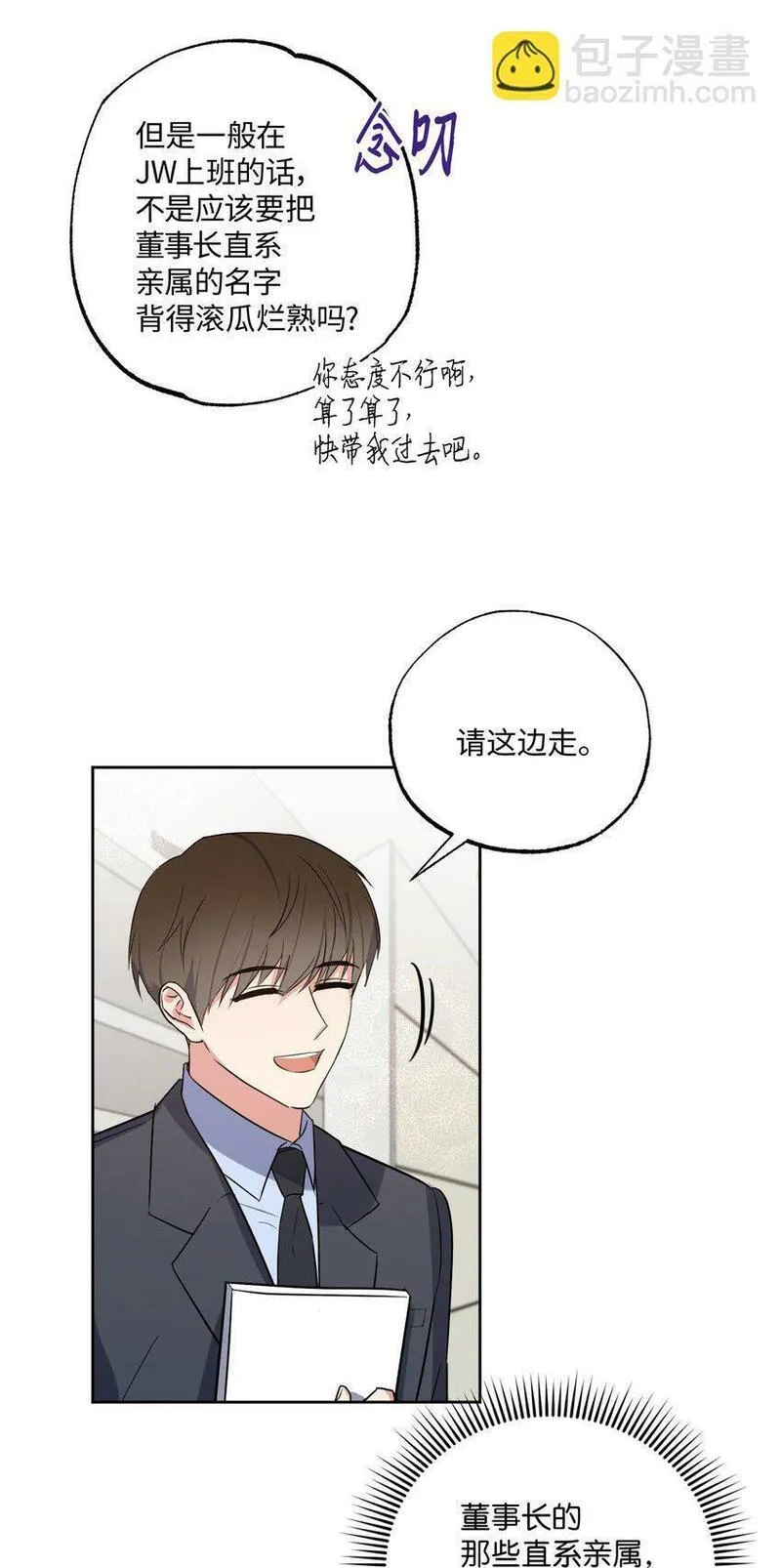 轻易察觉漫画,22 张楚莹27图