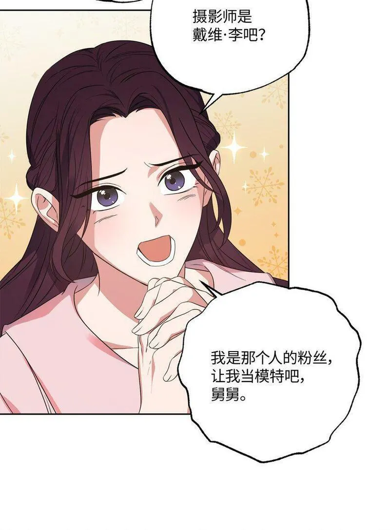 轻易察觉漫画,22 张楚莹54图