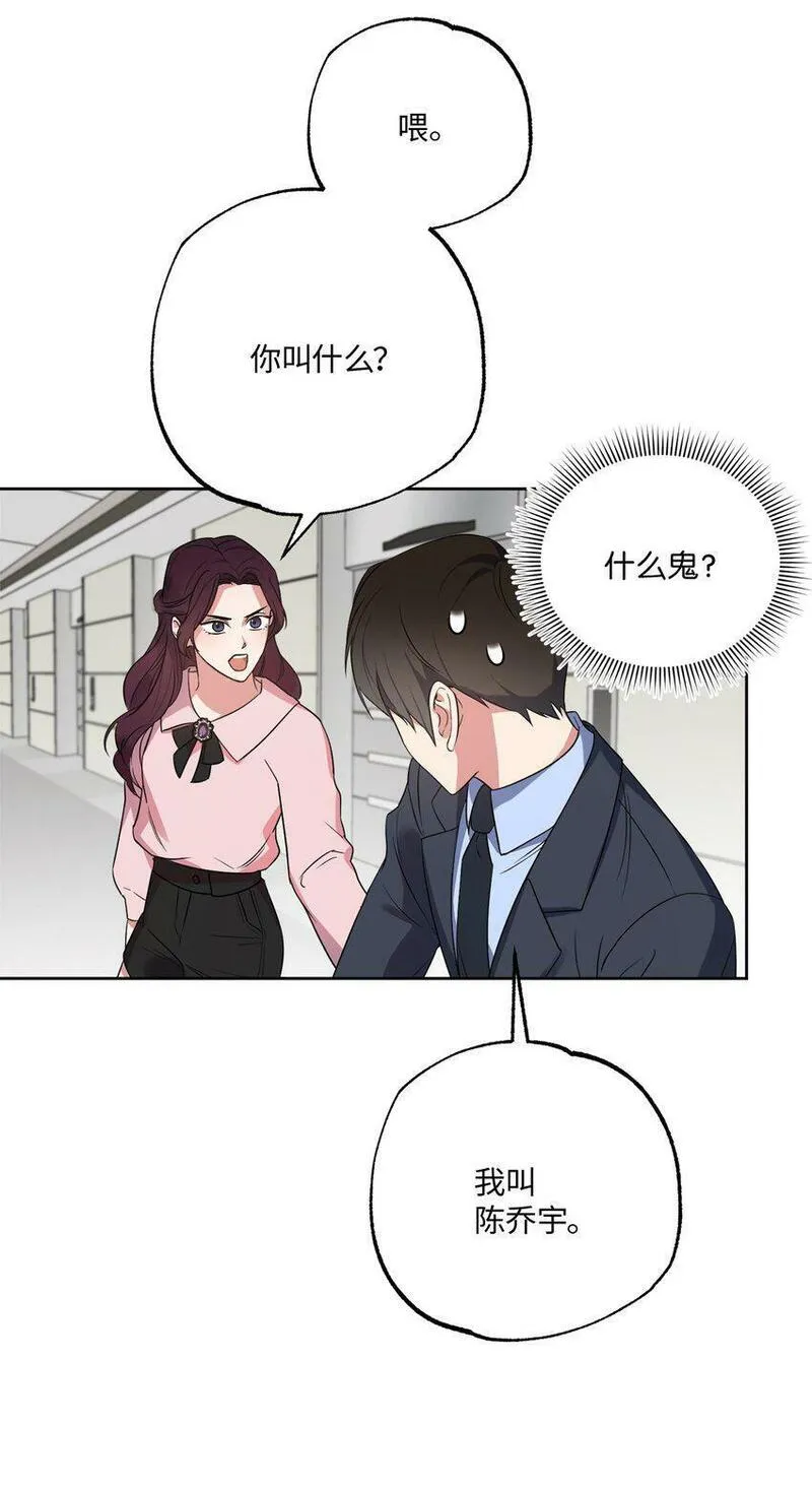 轻易察觉漫画,22 张楚莹21图