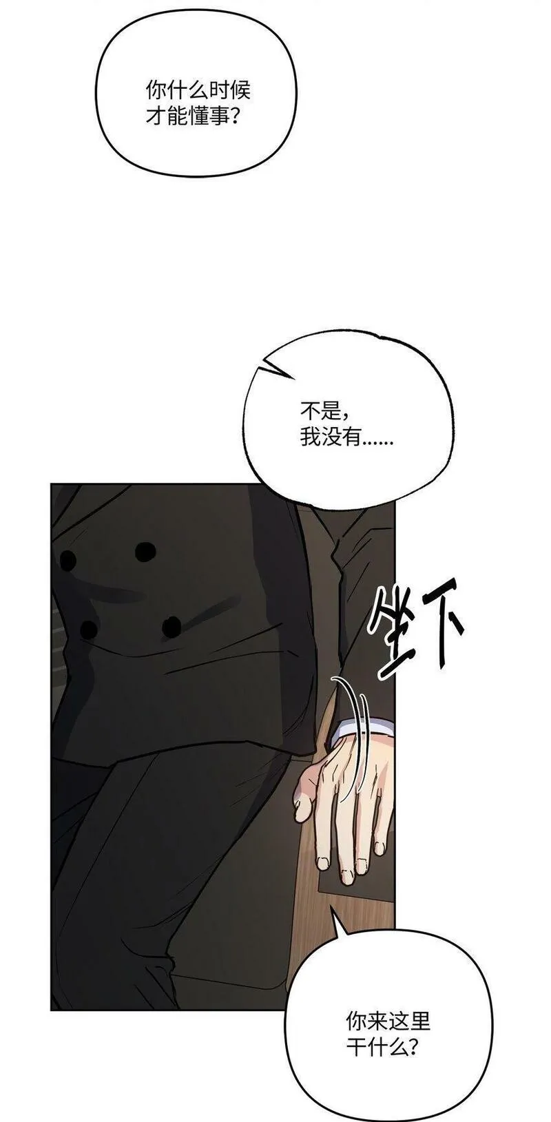 轻易察觉漫画,22 张楚莹50图