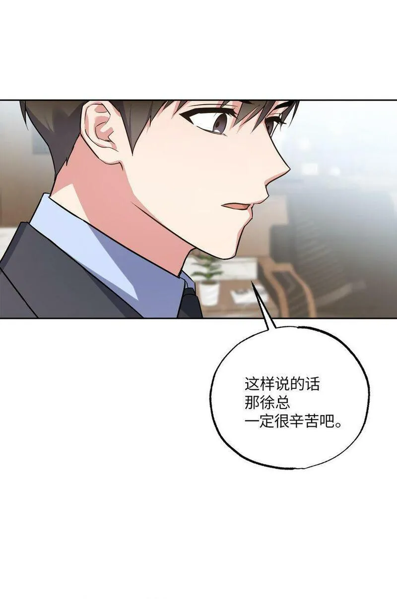 轻易察觉漫画,22 张楚莹45图