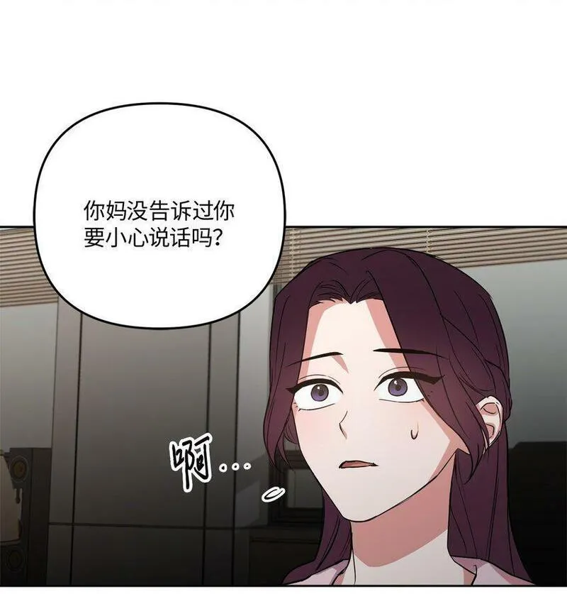 轻易察觉漫画,22 张楚莹49图