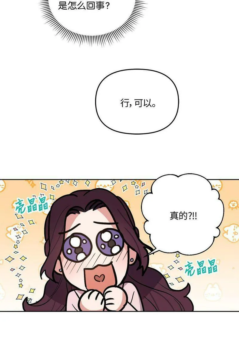 轻易察觉漫画,22 张楚莹57图