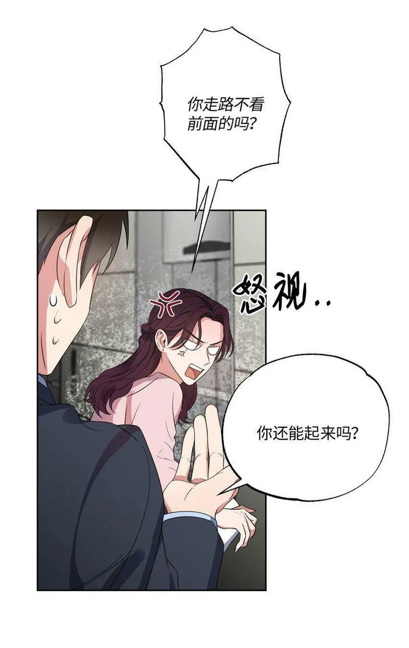 轻易察觉漫画,22 张楚莹18图