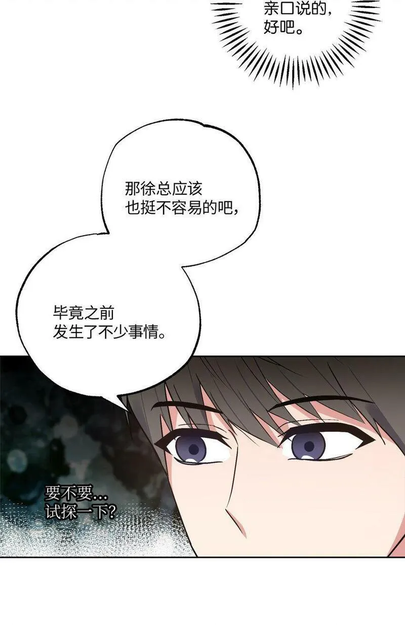 清艺缠缠漫画,23 戴维&middot;李16图