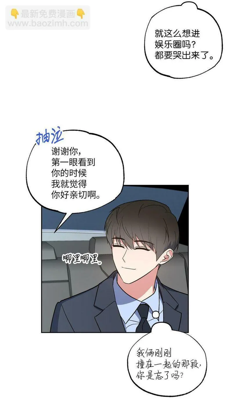 清艺缠缠漫画,23 戴维&middot;李8图