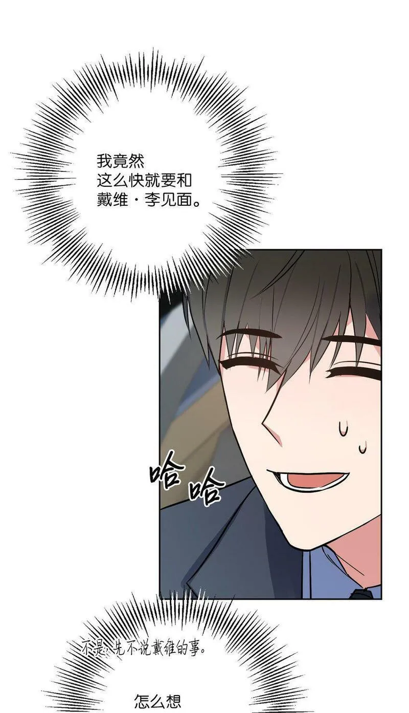 清艺缠缠漫画,23 戴维&middot;李4图