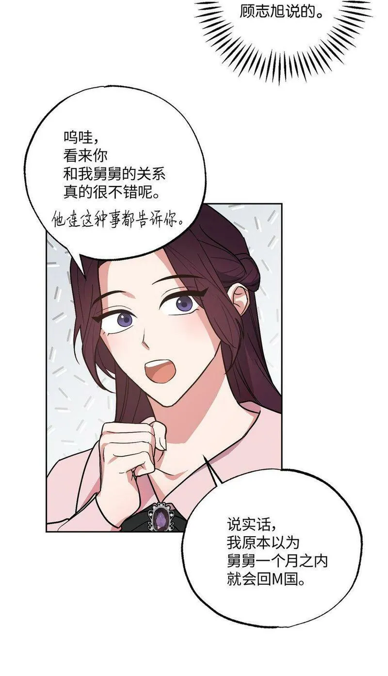 清艺缠缠漫画,23 戴维&middot;李13图