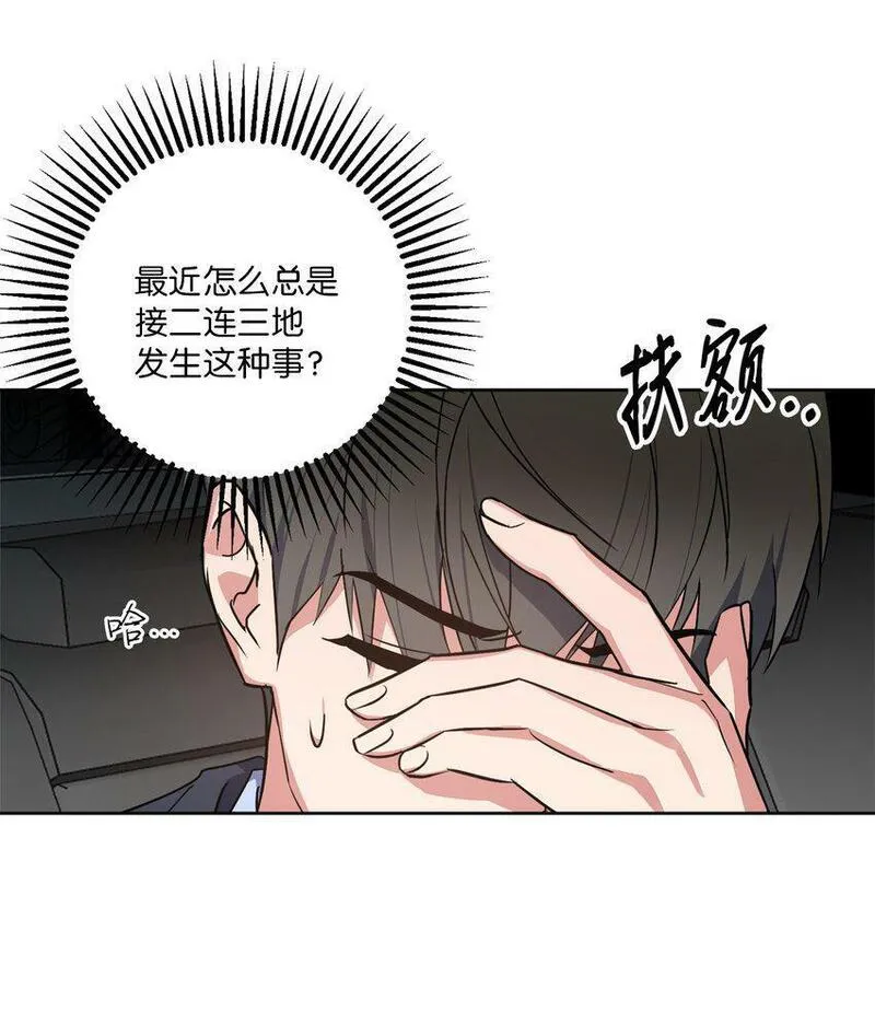 清艺缠缠漫画,23 戴维&middot;李31图