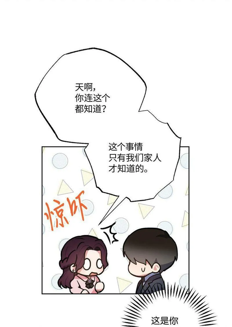 清艺缠缠漫画,23 戴维&middot;李15图