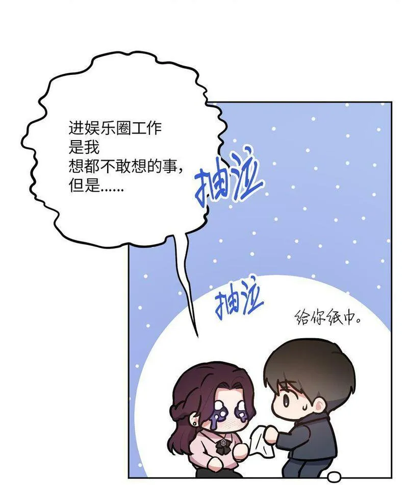 清艺缠缠漫画,23 戴维&middot;李7图