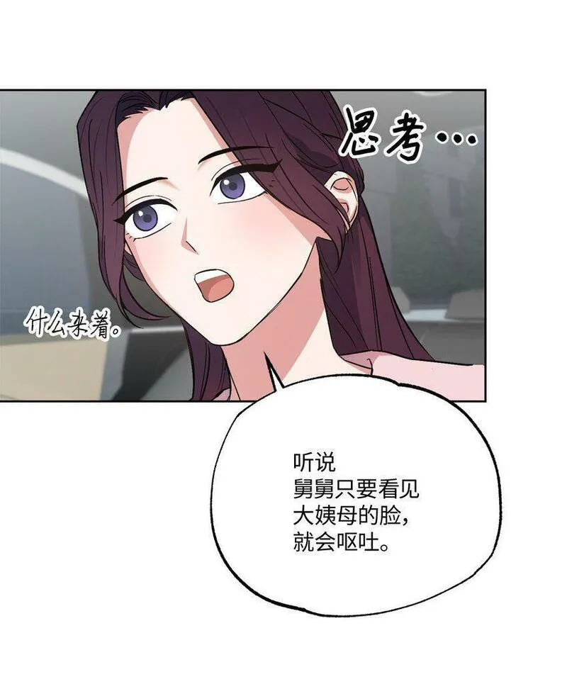 清艺缠缠漫画,23 戴维&middot;李19图