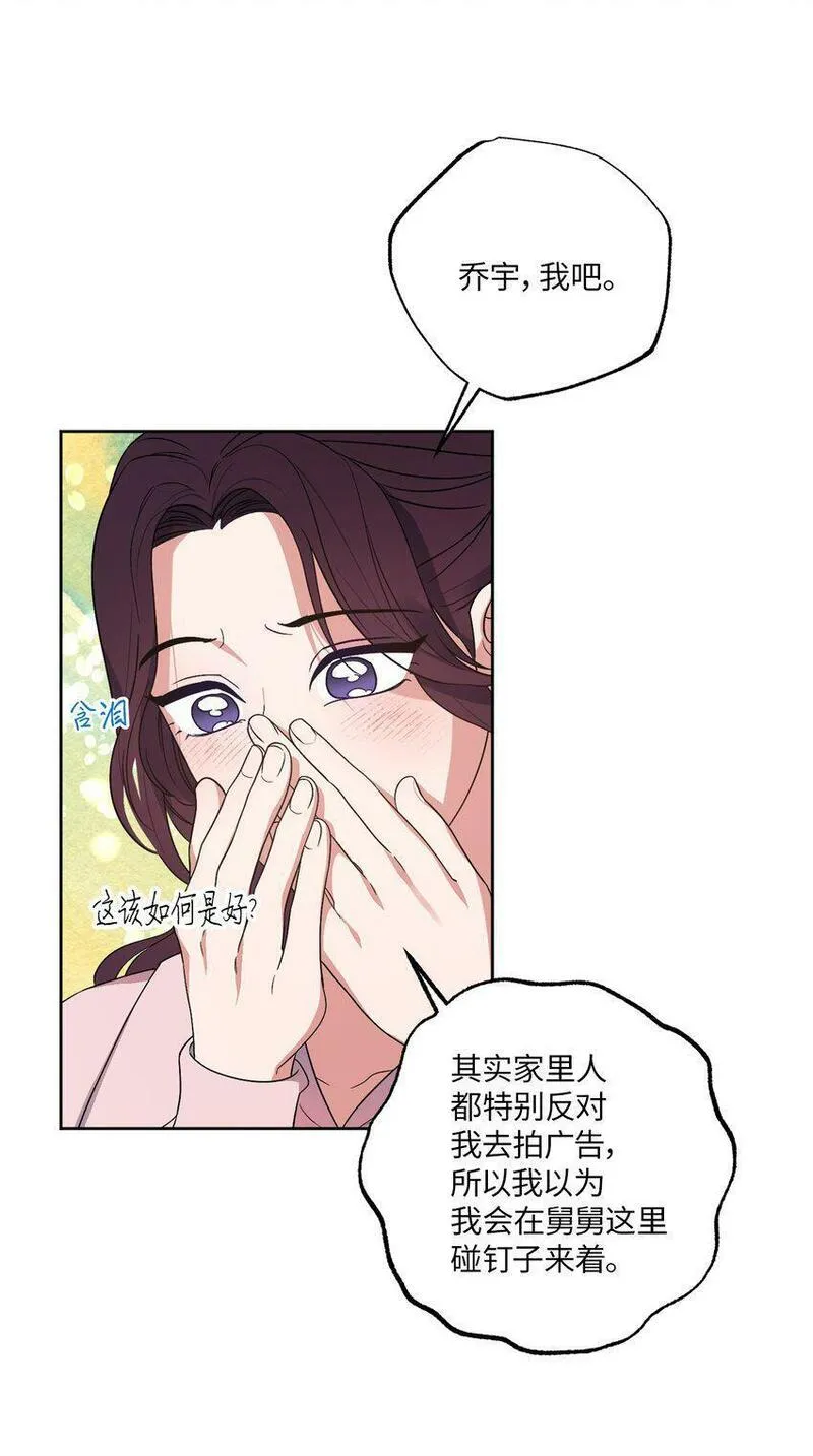 清艺缠缠漫画,23 戴维&middot;李6图