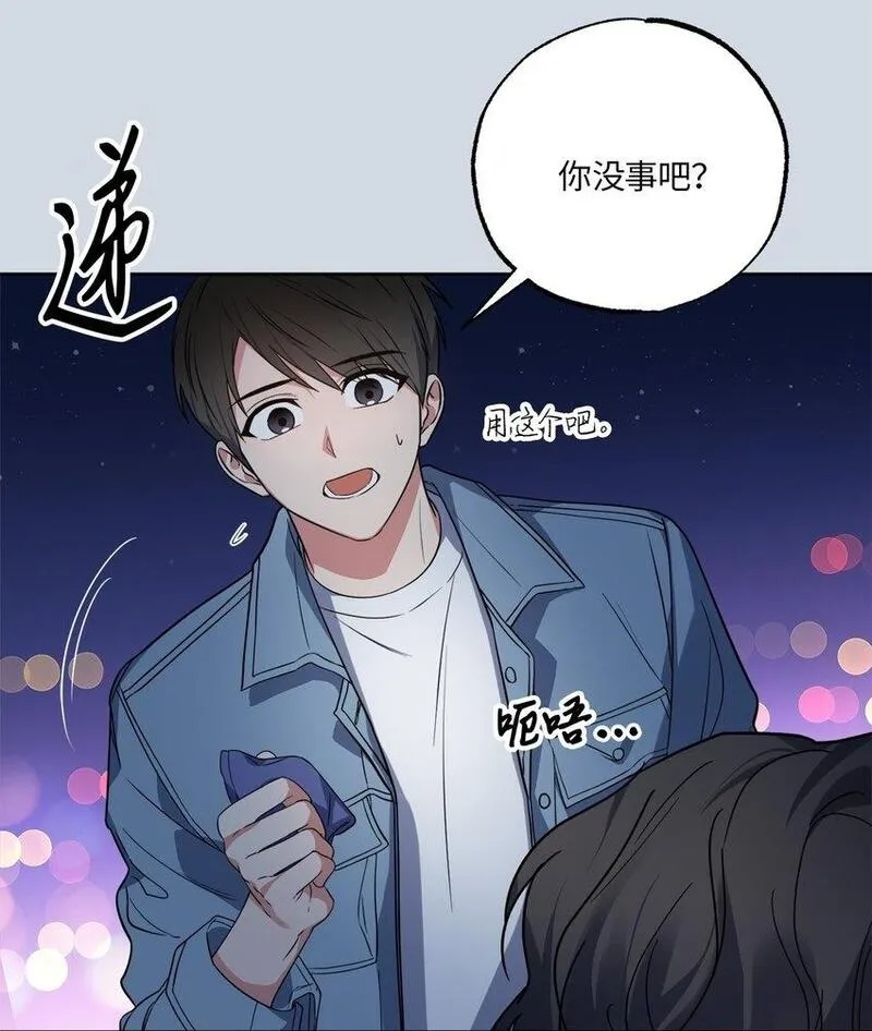 轻易察觉漫画,24 乔宇的前男友6图