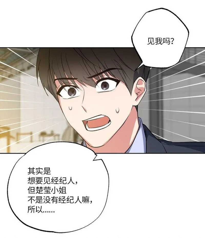 轻易察觉漫画,24 乔宇的前男友37图