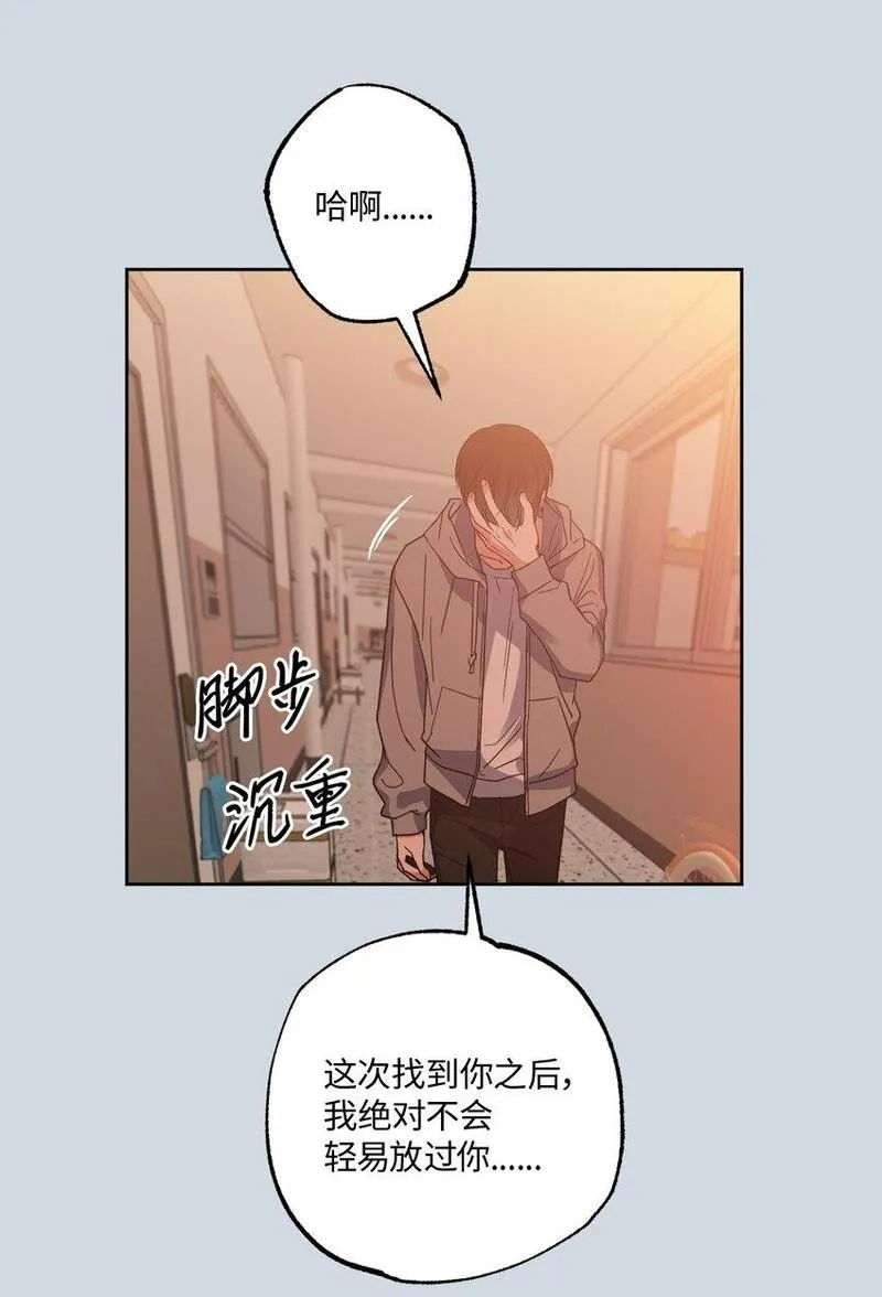 轻易察觉漫画,24 乔宇的前男友49图