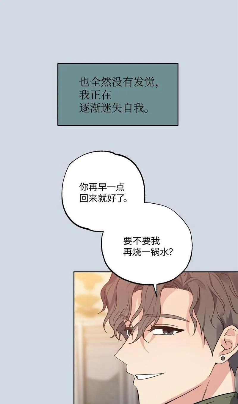 轻易察觉漫画,24 乔宇的前男友54图