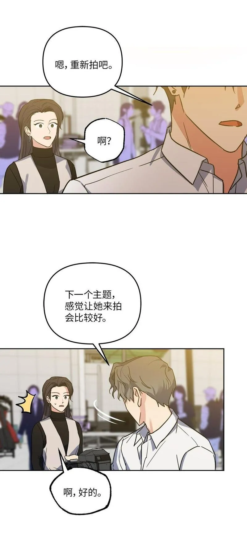 轻易察觉漫画,24 乔宇的前男友33图