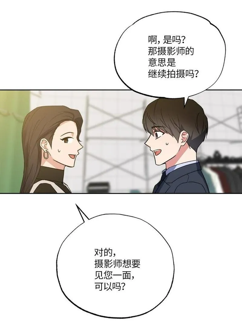 轻易察觉漫画,24 乔宇的前男友36图