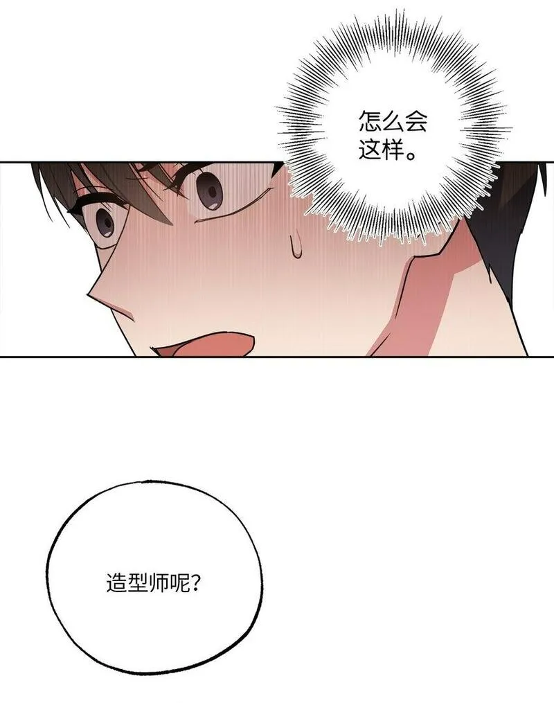 轻易察觉漫画,24 乔宇的前男友38图