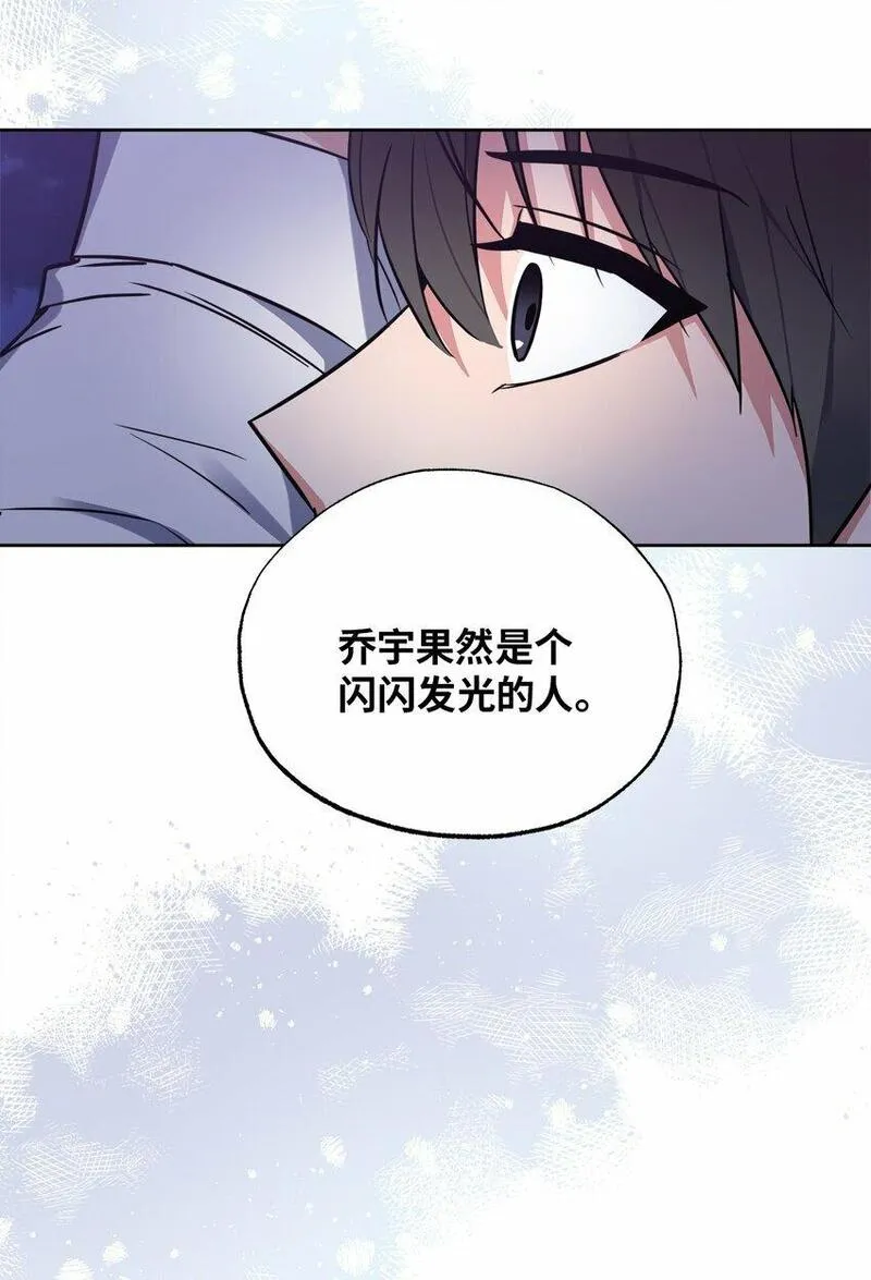 轻易察觉漫画,25 依旧闪闪发光46图