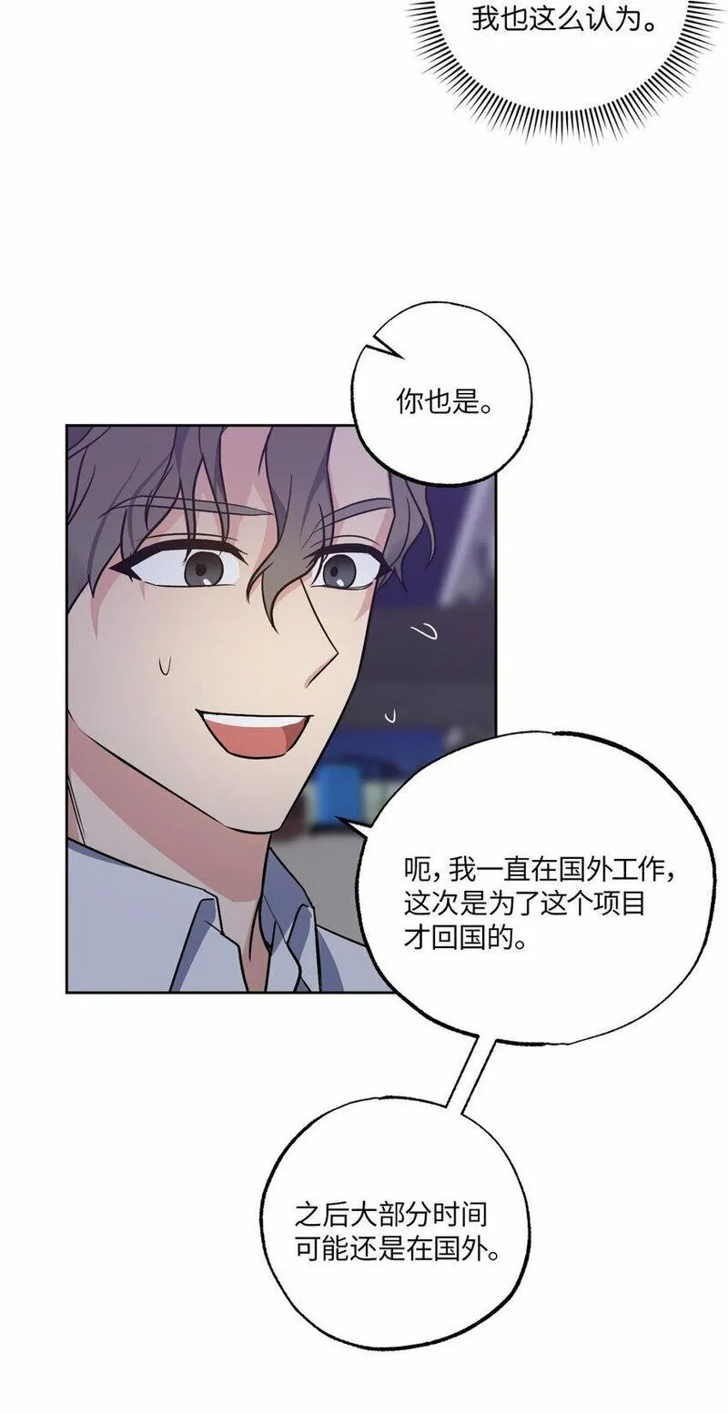 轻易察觉漫画,25 依旧闪闪发光26图