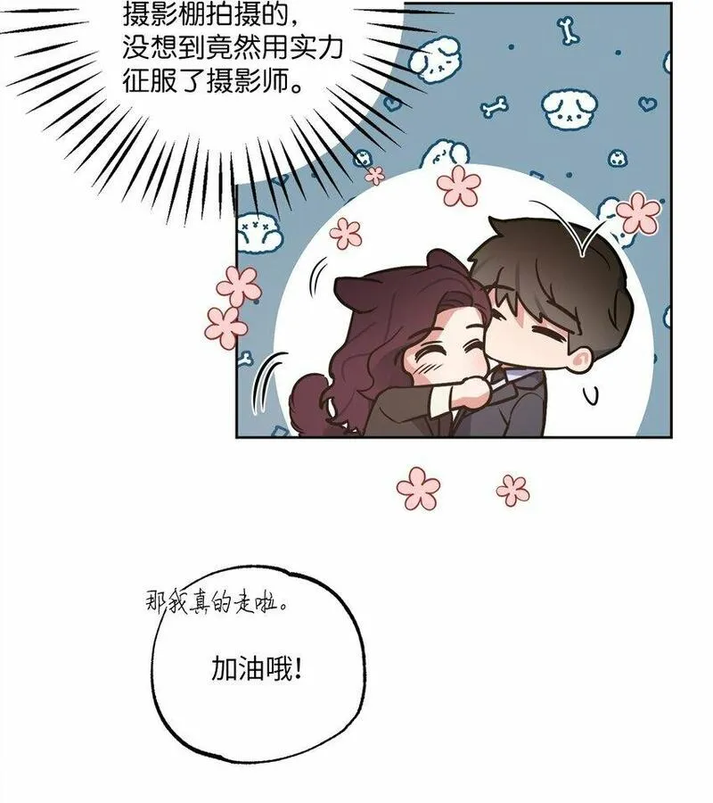 轻易察觉漫画,25 依旧闪闪发光20图