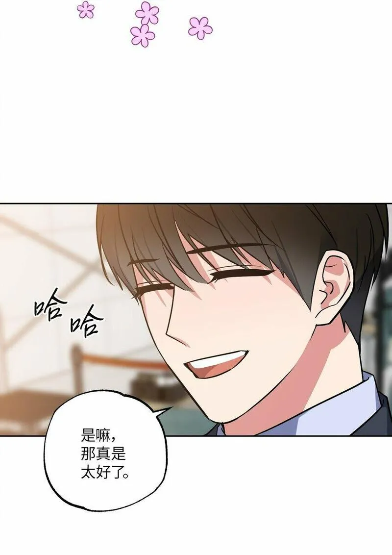 轻易察觉漫画,25 依旧闪闪发光17图