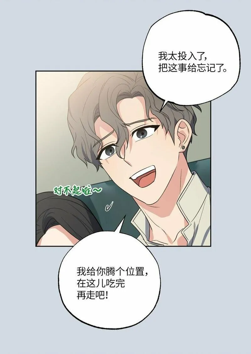 轻易察觉漫画,25 依旧闪闪发光6图