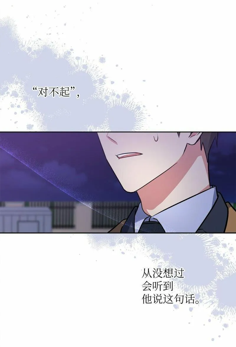 轻易察觉漫画,25 依旧闪闪发光37图