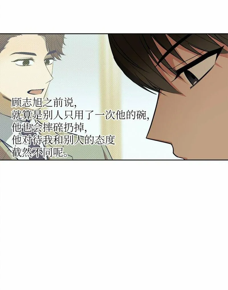 轻易察觉漫画,27 终于同居28图