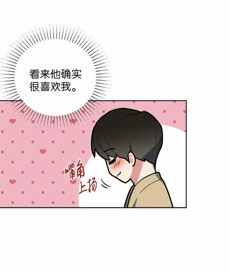 轻易察觉漫画,27 终于同居29图