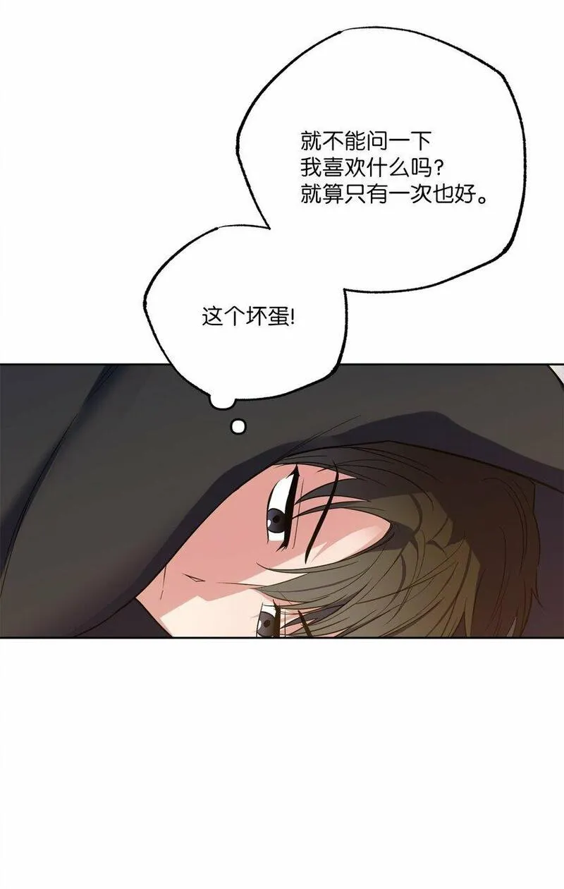 轻易察觉漫画,28 忙碌中的陪伴26图