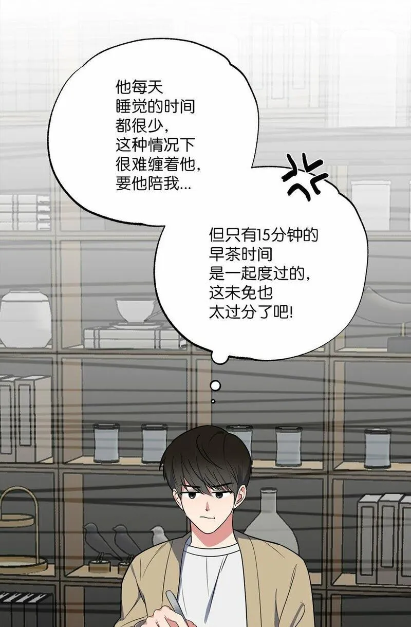 轻易察觉漫画,28 忙碌中的陪伴7图