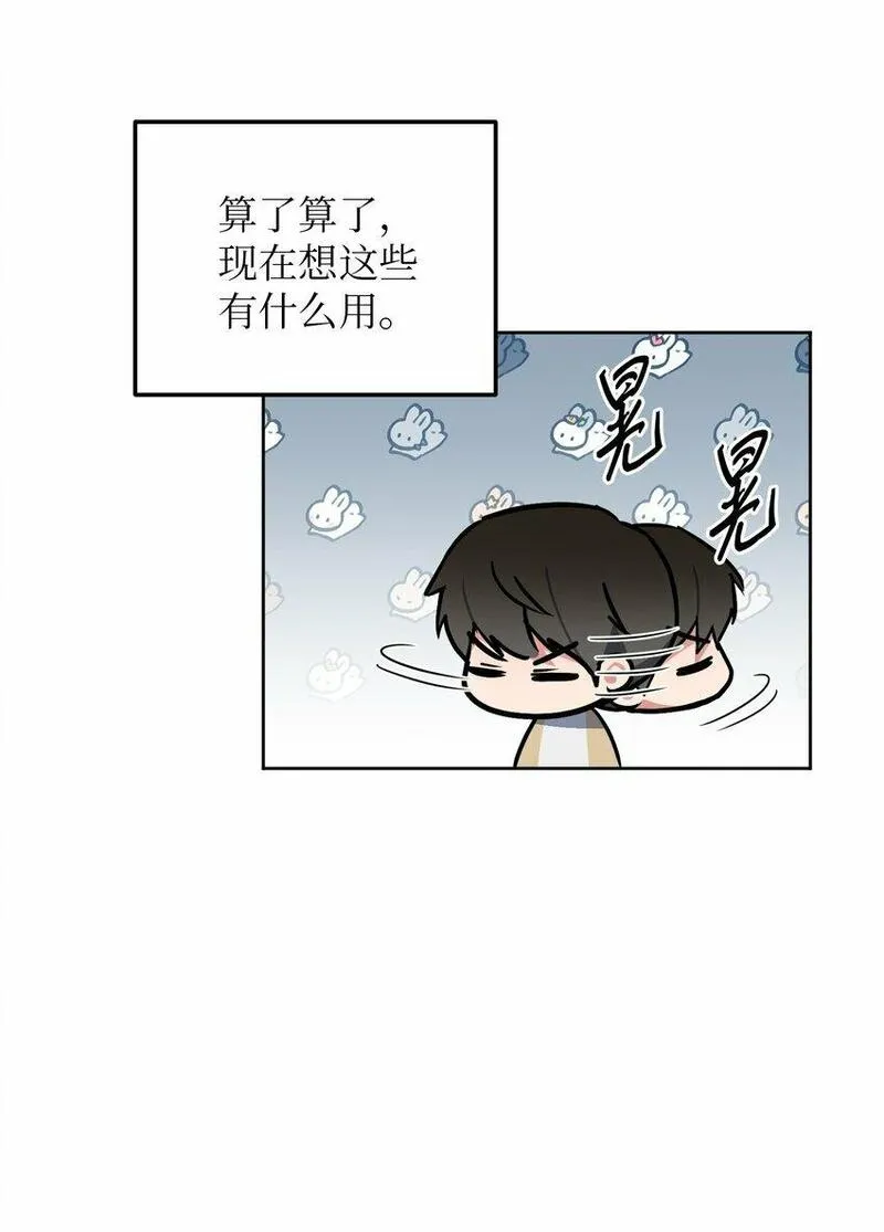 轻易察觉漫画,28 忙碌中的陪伴14图