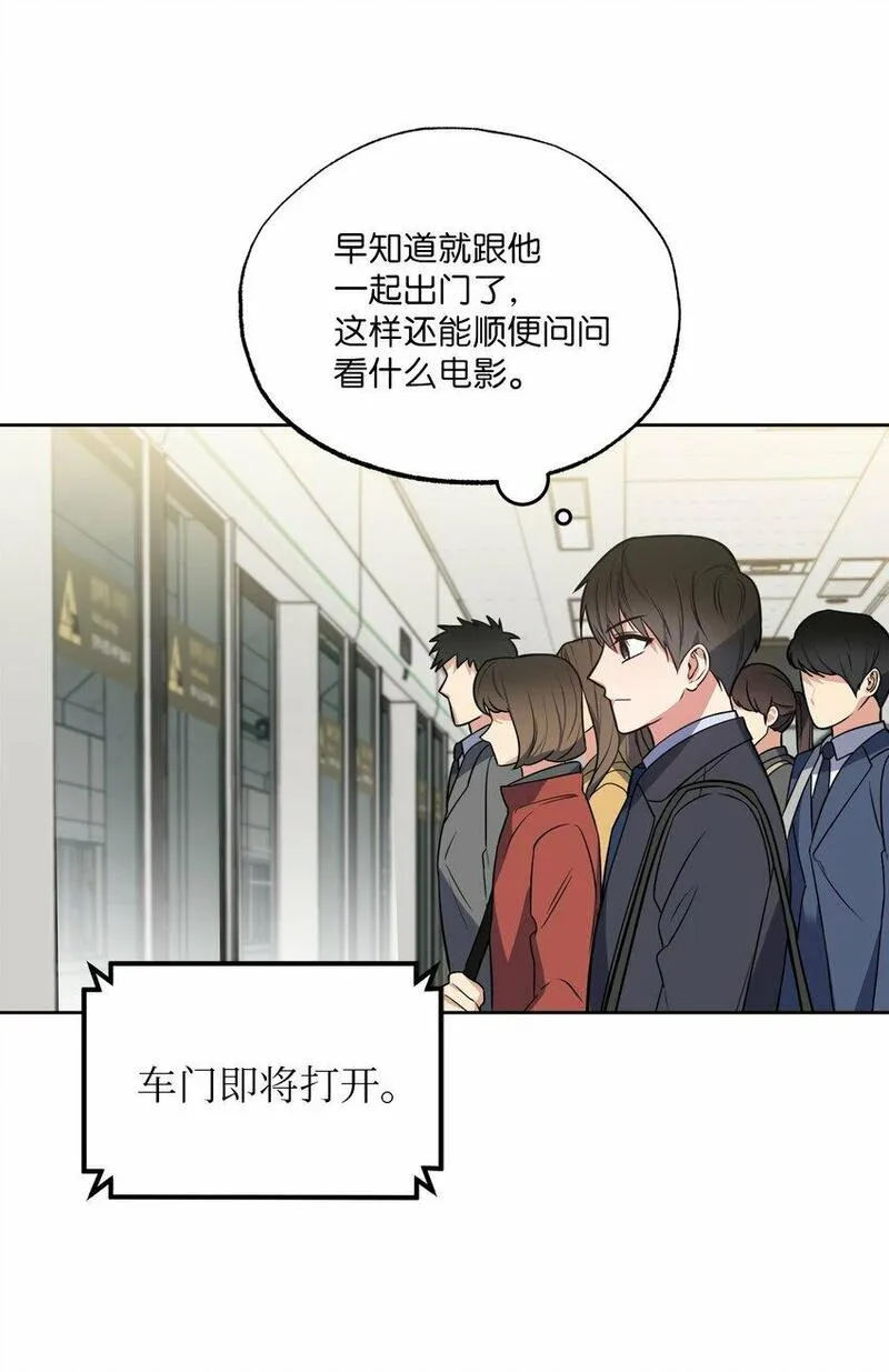 轻易察觉漫画,28 忙碌中的陪伴54图