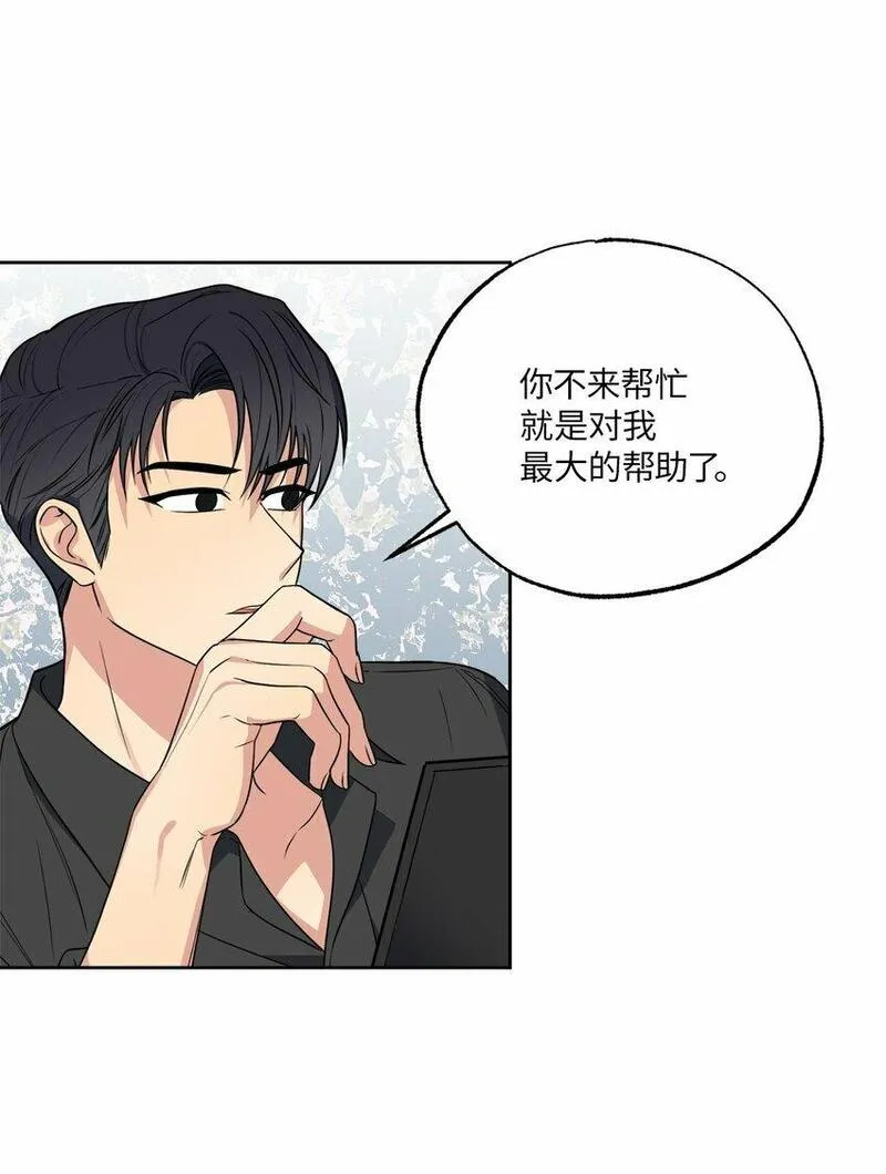 轻易察觉漫画,28 忙碌中的陪伴16图