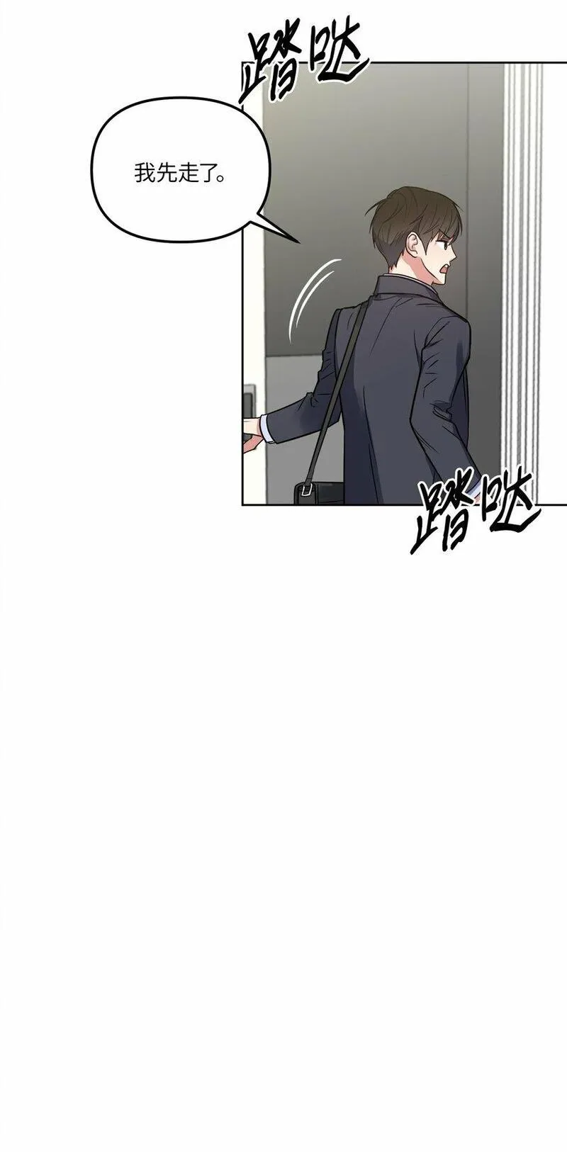 轻易察觉漫画,28 忙碌中的陪伴52图