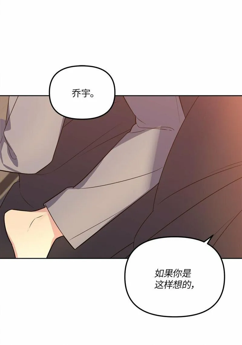 轻易察觉漫画,28 忙碌中的陪伴37图