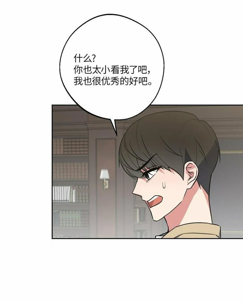 轻易察觉漫画,28 忙碌中的陪伴17图