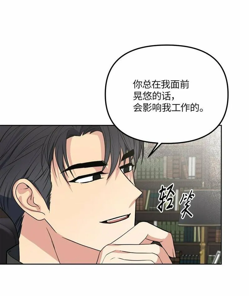 轻易察觉漫画,28 忙碌中的陪伴18图