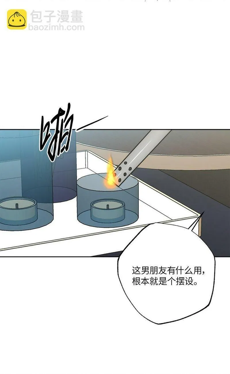 轻易察觉漫画,28 忙碌中的陪伴10图