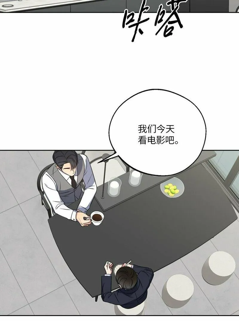 轻易察觉漫画,28 忙碌中的陪伴45图