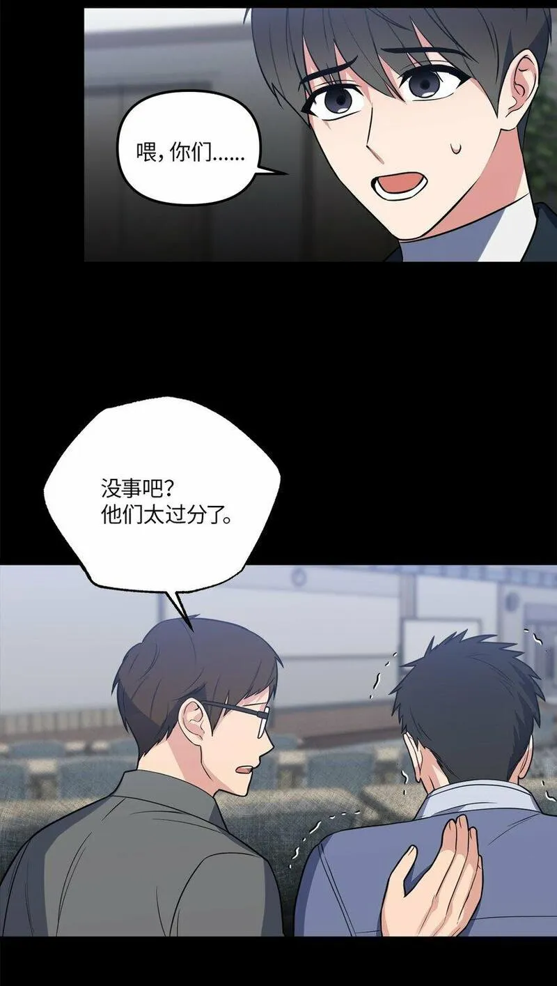 轻易察觉漫画,30 互道回忆21图