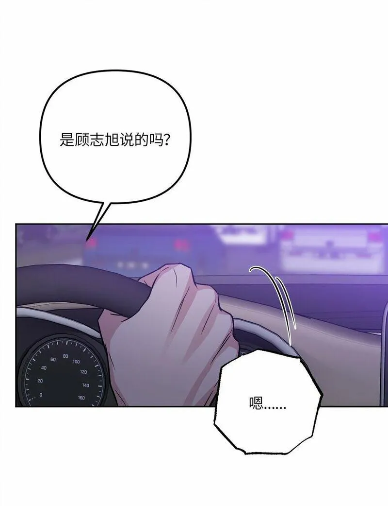 轻易察觉漫画,30 互道回忆37图