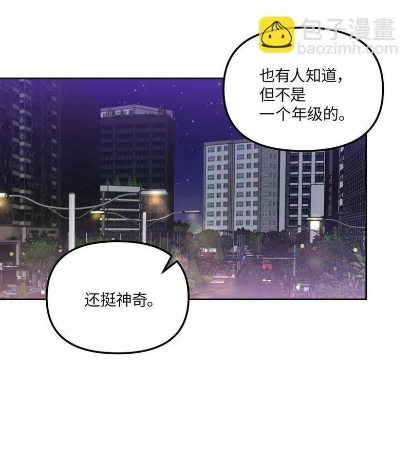 轻易察觉漫画,30 互道回忆3图